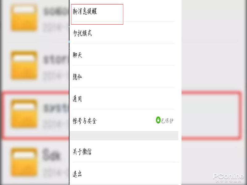怎么在微信提示音里设置自定义铃声