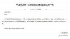 双11还有一个月 中通快递率先宣布涨价