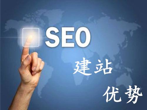 SEO网站建设,如何突出核心内容?