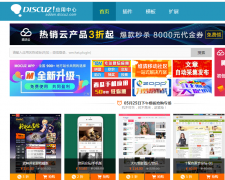 解决discuz x3.2安装插件时页面出现空白