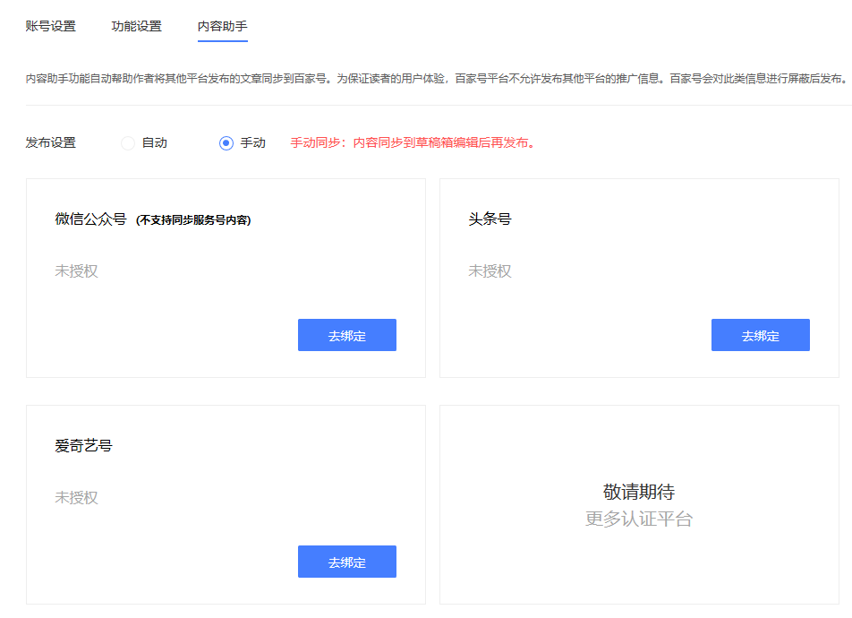 019做百家号好吗？内容市场都在变革，抓住时机很重要！"