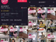 抖音账号初期运营技巧与方法