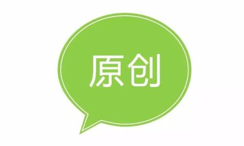 网站原创内容攻略 巧用加深记忆与历史文章