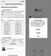 公安部：中缅边境部分电诈严重区域微信支付宝被封停