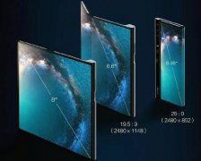 华为Mate X国内发布时间曝光 麒麟990/10月23日发布