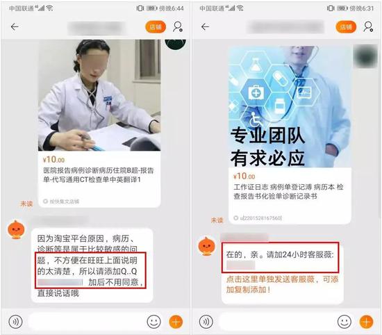 图源：截图自淘宝