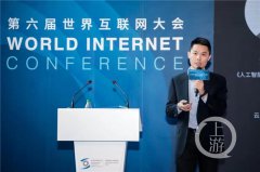 世界互联网大会上的重庆身影