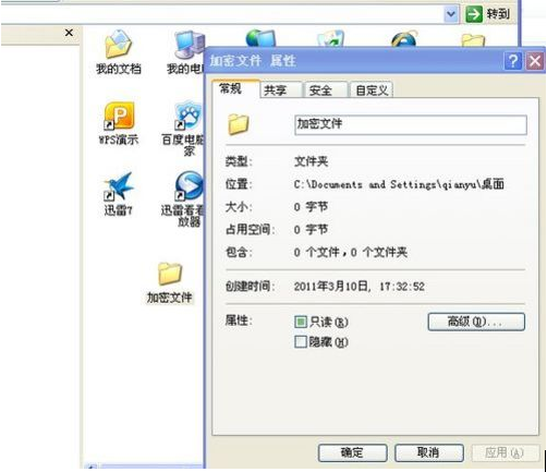 文件加密 文件加密