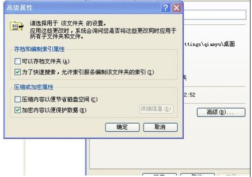 如何给文件加密 如何给文件加密