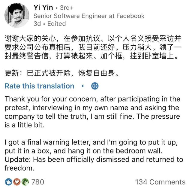为自杀中国工程师讨公道，不肯闭嘴的清华学霸被Facebook开除了