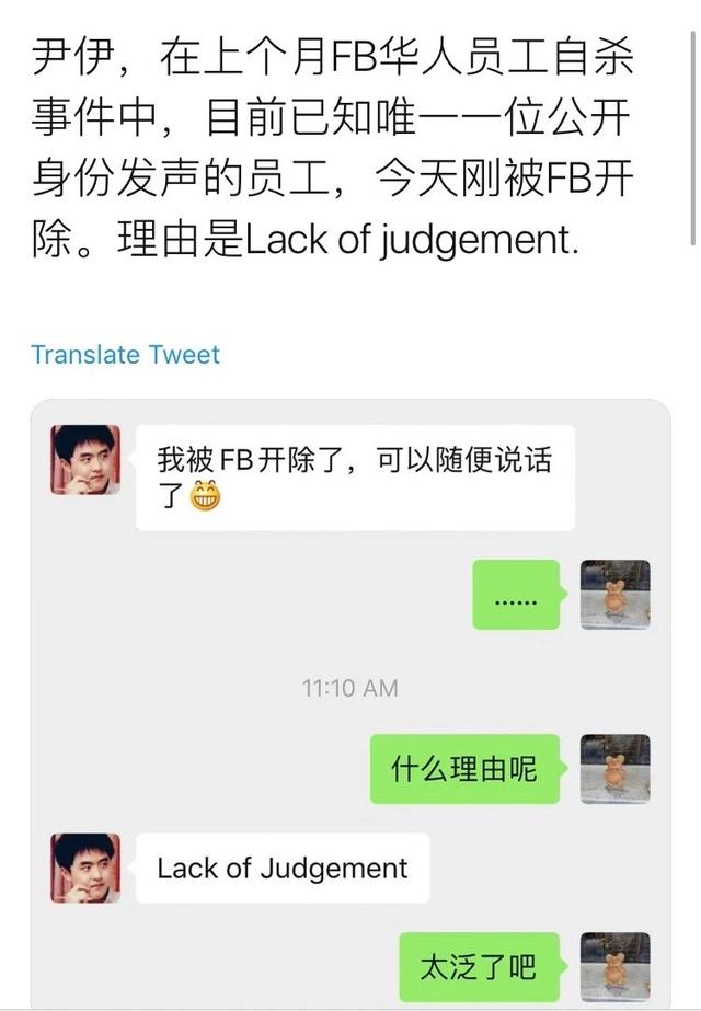 为自杀中国工程师讨公道，不肯闭嘴的清华学霸被Facebook开除了