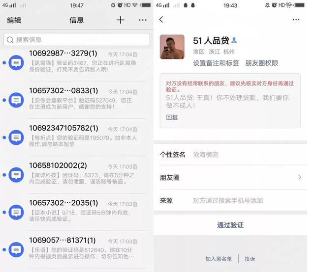 51信用卡背后，有一只野蛮生长的爬虫