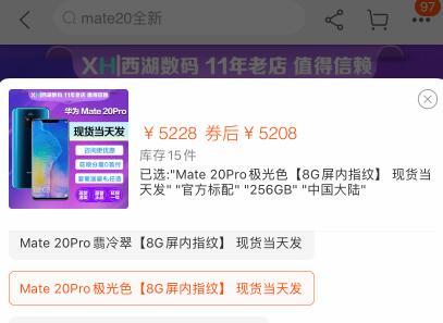 Mate30刚上市就降价，华为旗舰机定价太水？