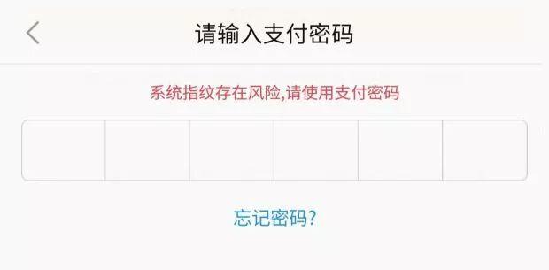 这两款明星手机的指纹支付功能，为什么被支付宝微信紧急叫停