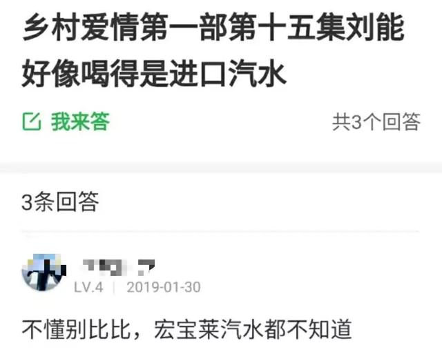 在东北，没人能从烧烤店里带走一瓶宏宝莱