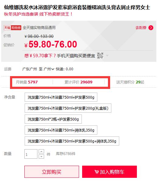 淘宝店和天猫店的区别你知道吗?