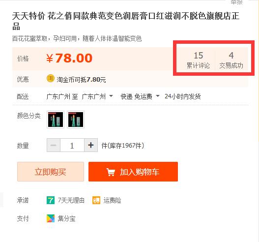 淘宝店和天猫店的区别你知道吗?