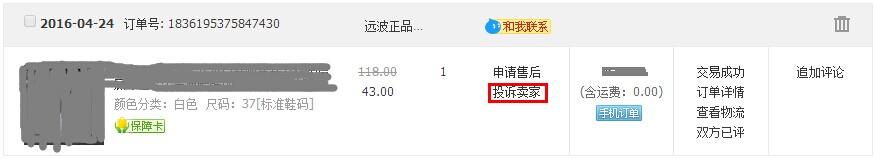 淘宝购物不满意如何投诉?如何退款退货?