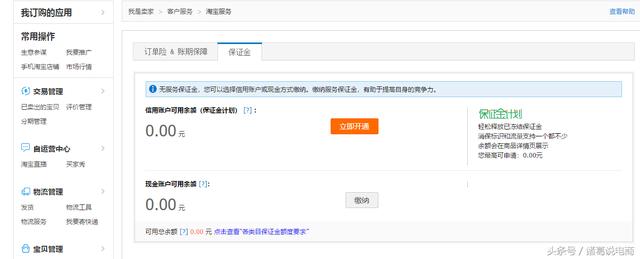 开一家淘宝店最少要投入多少钱才能盈利？