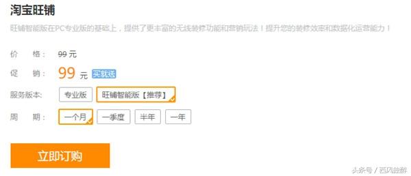 新开一个淘宝店大概需要多少钱？