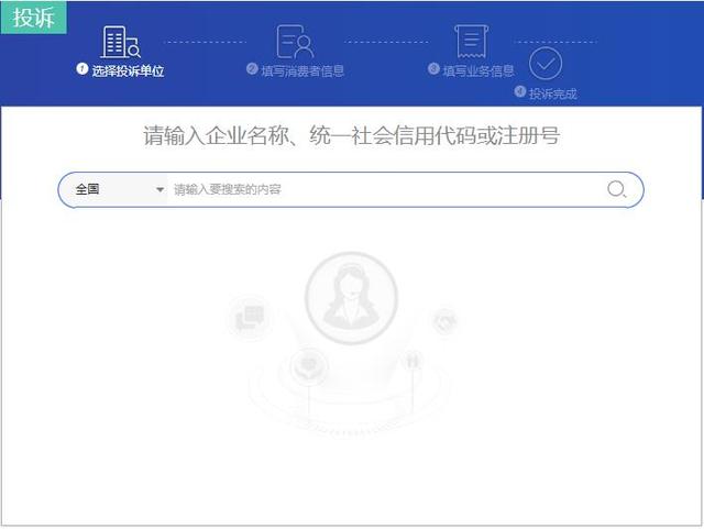 如何到工商投诉淘宝卖家？