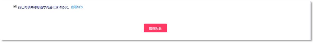 淘宝网店淘宝开店怎么设置淘金币