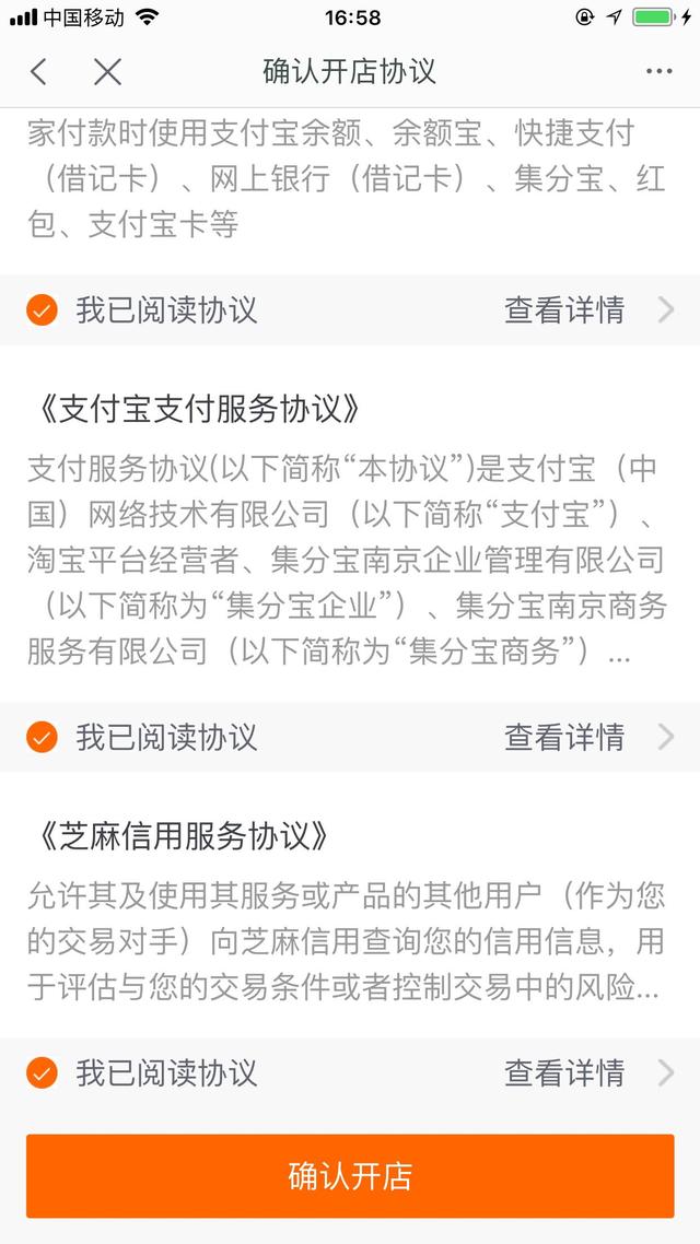 手机怎么开网店怎么注册淘宝网店