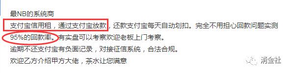 入驻支付宝，现金贷又有了新玩法