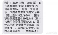 移动有什么不错的套餐，大家推荐一下？