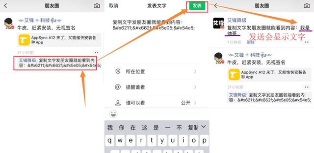 微信 7.0.8 又出现BUG，可隐藏文字发送