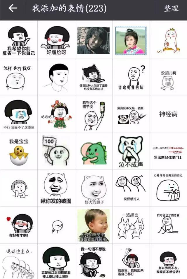 微信最讨厌的9个功能，分分钟气到捶胸