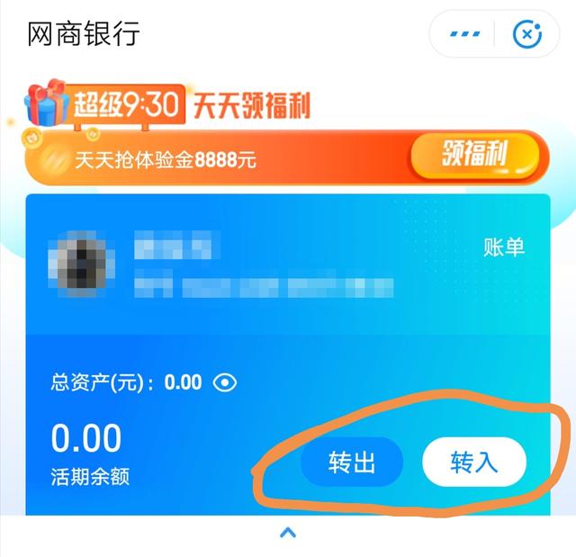 支付宝提现0.1 %手续费？教你免费提现有妙招！
