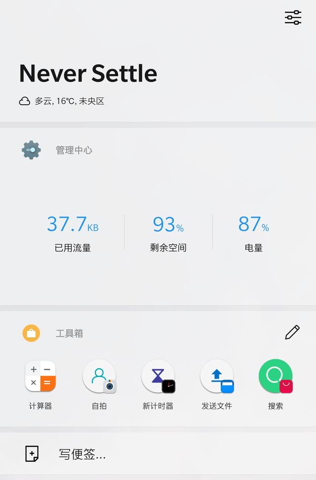 看了一眼一加7T pro的屏幕，我决定换掉华为，但还是悬崖勒马了