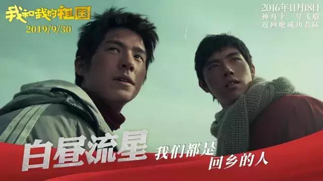 《我和我的祖国》：每一个故事都是一部国产手机的情怀