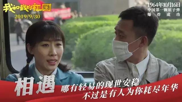 《我和我的祖国》：每一个故事都是一部国产手机的情怀