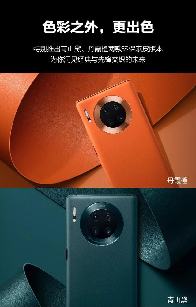 Mate 30 惊艳下凡！到底选华为还是苹果？