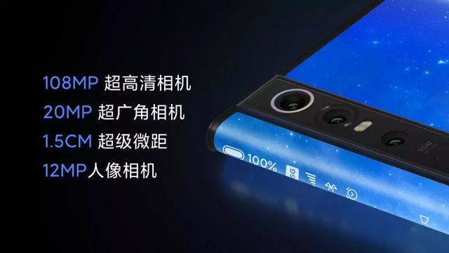 给小米mix alpha点赞，但可惜是一台概念机