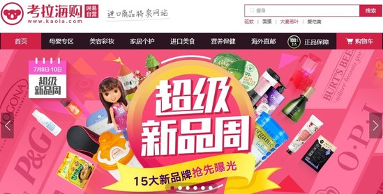 半年推7次大促,网易考拉海购促销常态化的背后