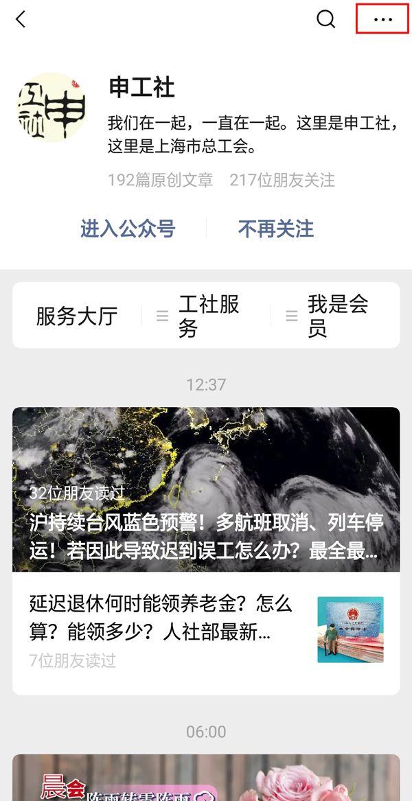 微信隐藏的22个功能,原来这么强大啊