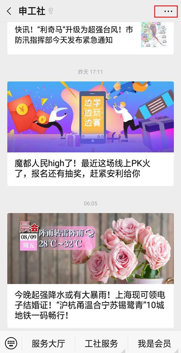 微信隐藏的22个功能,原来这么强大啊