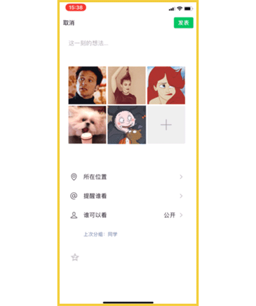 微信隐藏的22个功能，原来这么强大啊