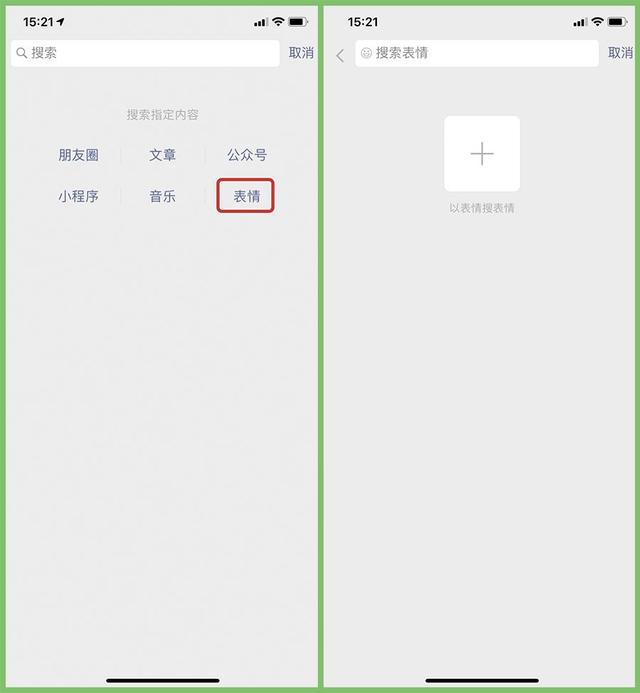 微信隐藏的22个功能,原来这么强大啊