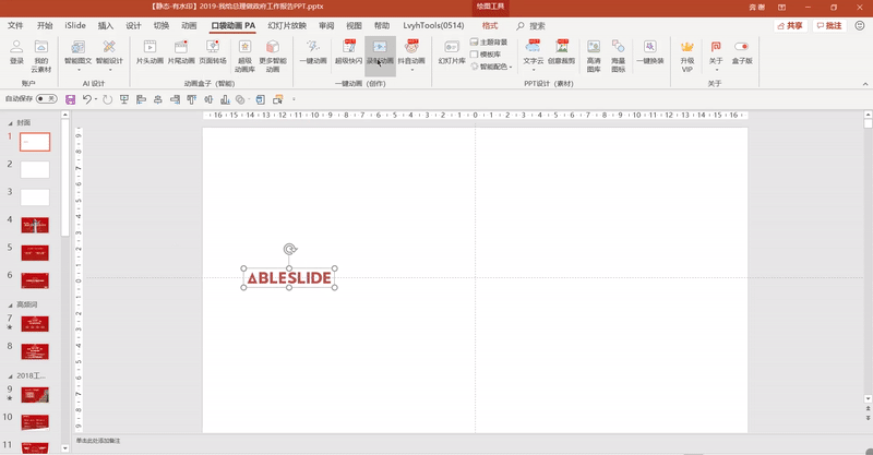 10个让人上瘾的动态设计神器