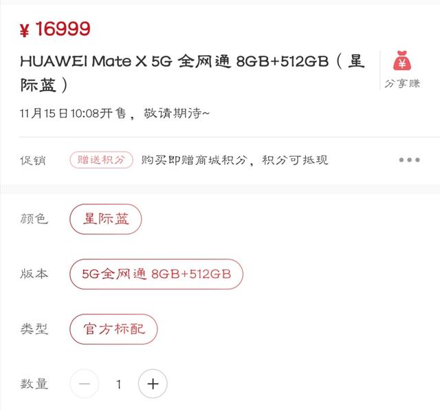 华为MATE X下月震撼开售，16999让人望而却步