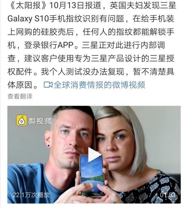 三星以下机型指纹识别失灵，支付安全引担忧