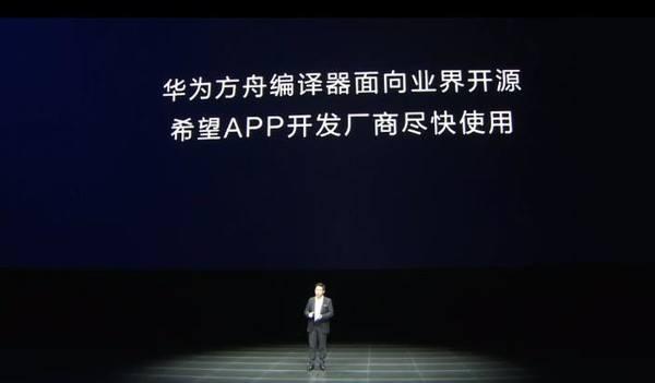 最近很火的方舟编译器是什么,为何成为了华为的一大亮点?