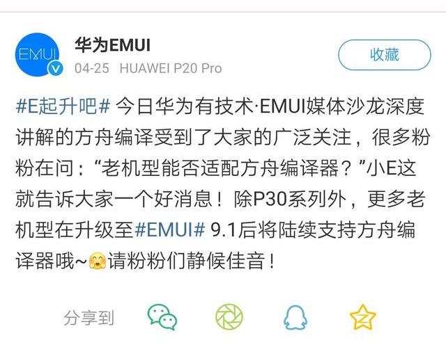 最近很火的方舟编译器是什么,为何成为了华为的一大亮点?