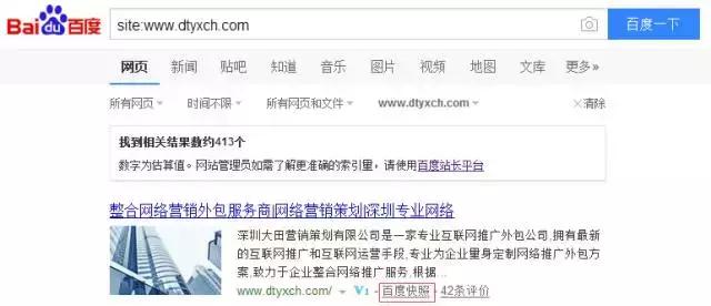 干货|做SEO,你需要知道的9大点(五)