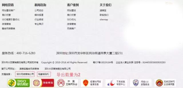 干货|做SEO,你需要知道的9大点(五)
