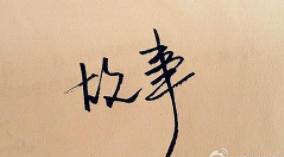 7个软文切入角度，让你的软文不再是硬广告